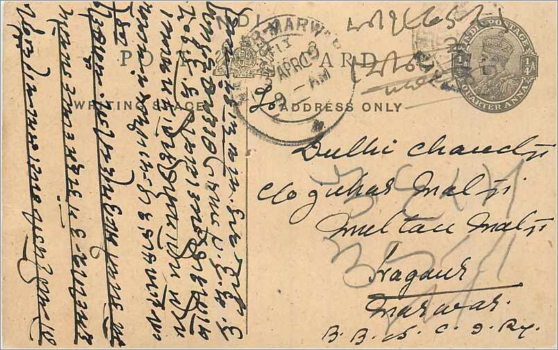 Entier Postal Postal Stationary Inde India 