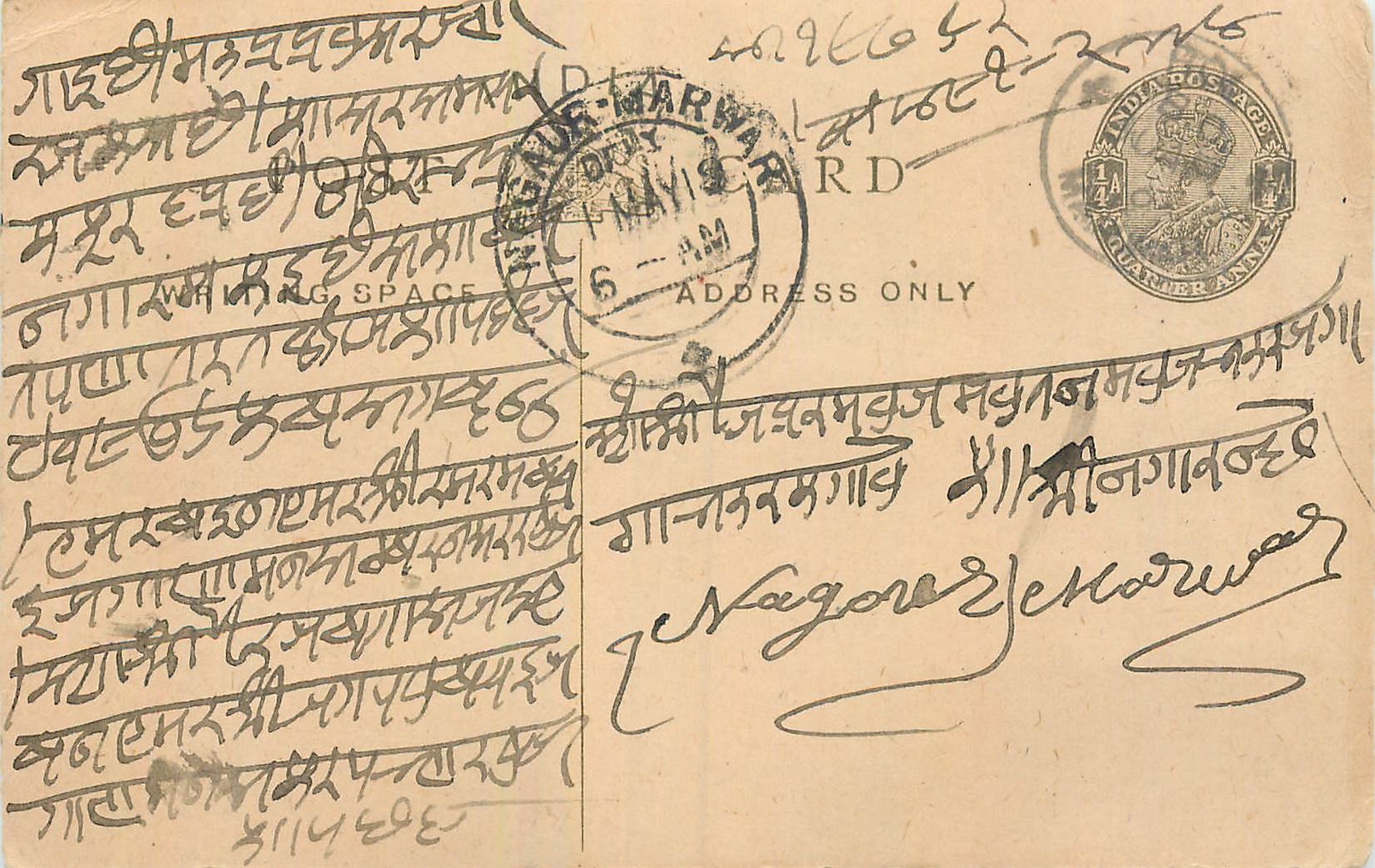 Entier Postal Postal Stationary Inde India 