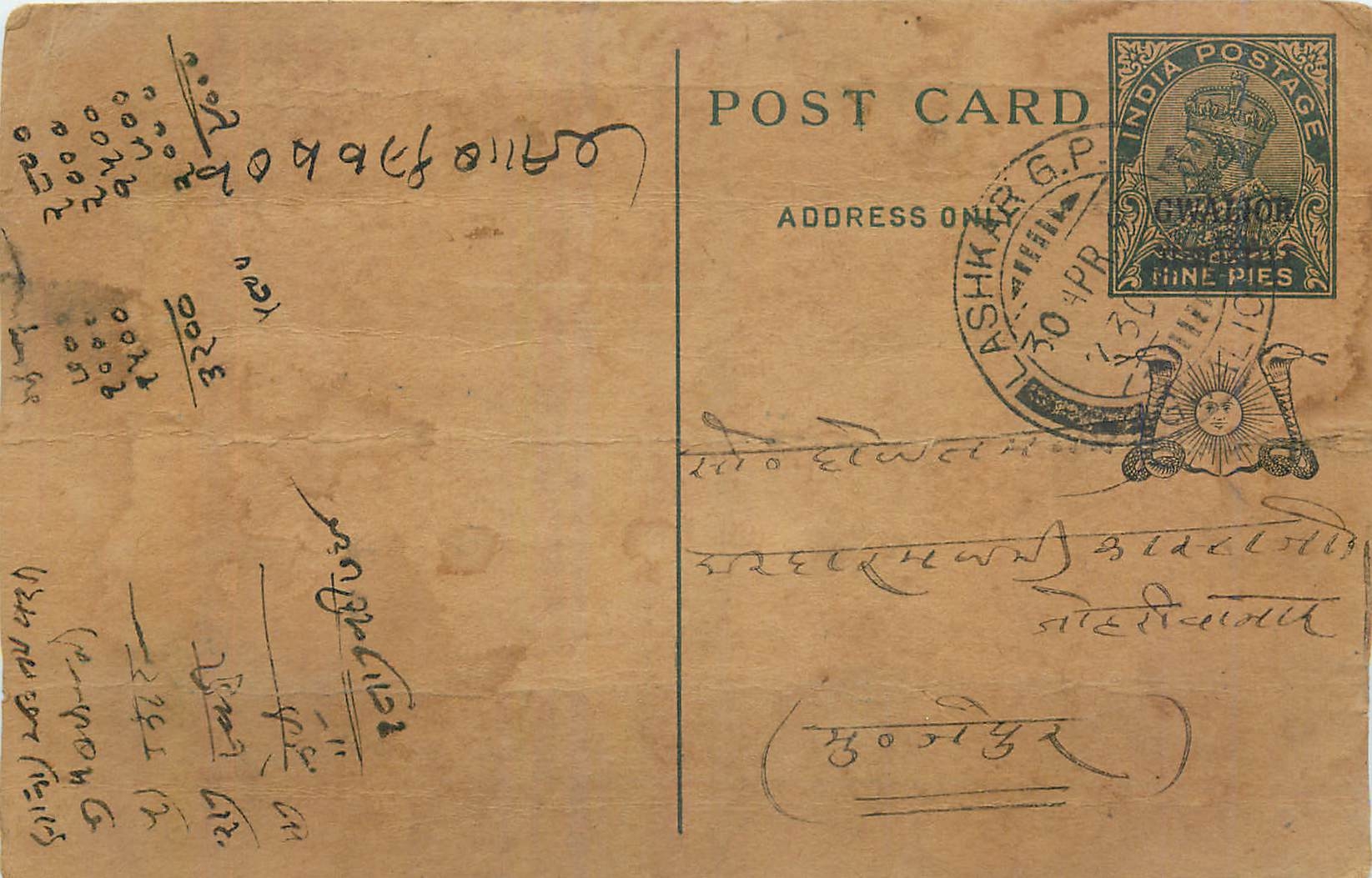 Entier Postal Postal Stationary Inde India 