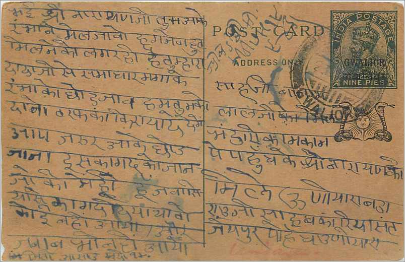 Entier Postal Postal Stationary Inde India 