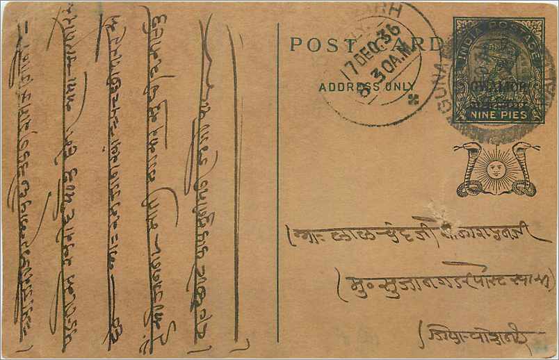 Entier Postal Postal Stationary Inde India 