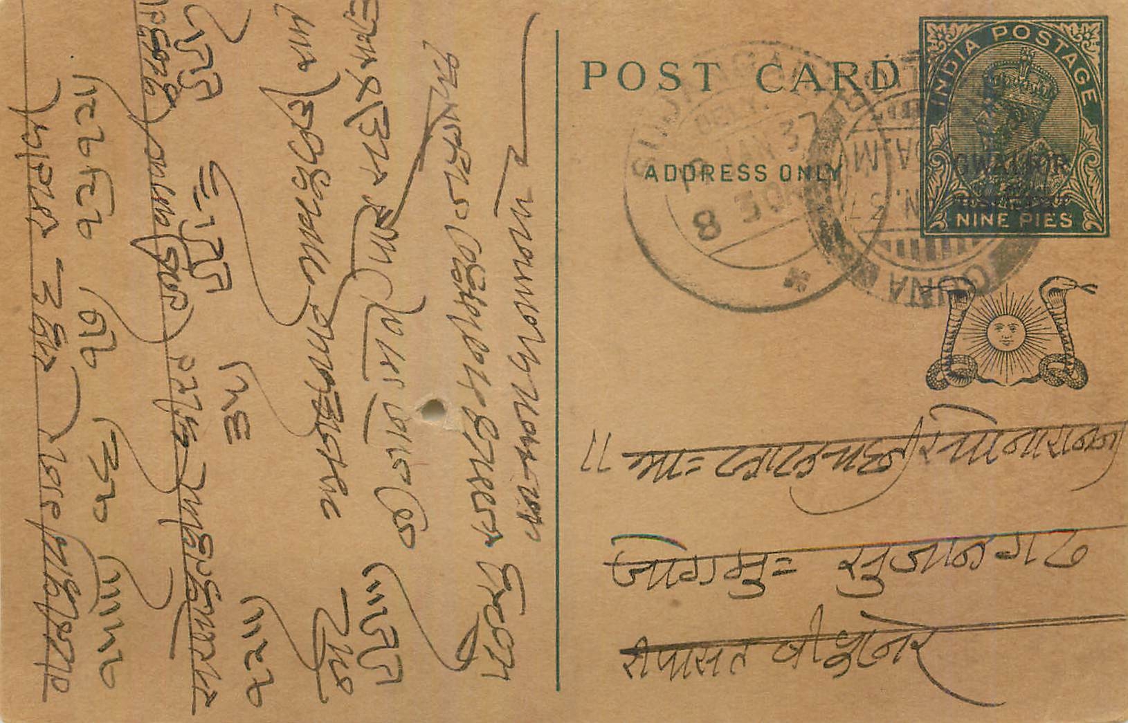 Entier Postal Postal Stationary Inde India 