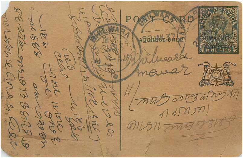 Entier Postal Postal Stationary Inde India 