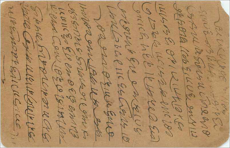Entier Postal Postal Stationary Inde India  — Verso