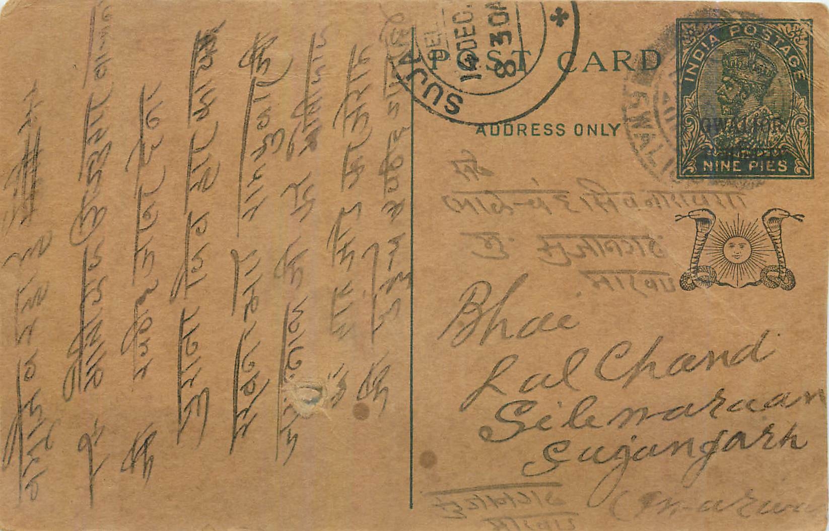 Entier Postal Postal Stationary Inde India 