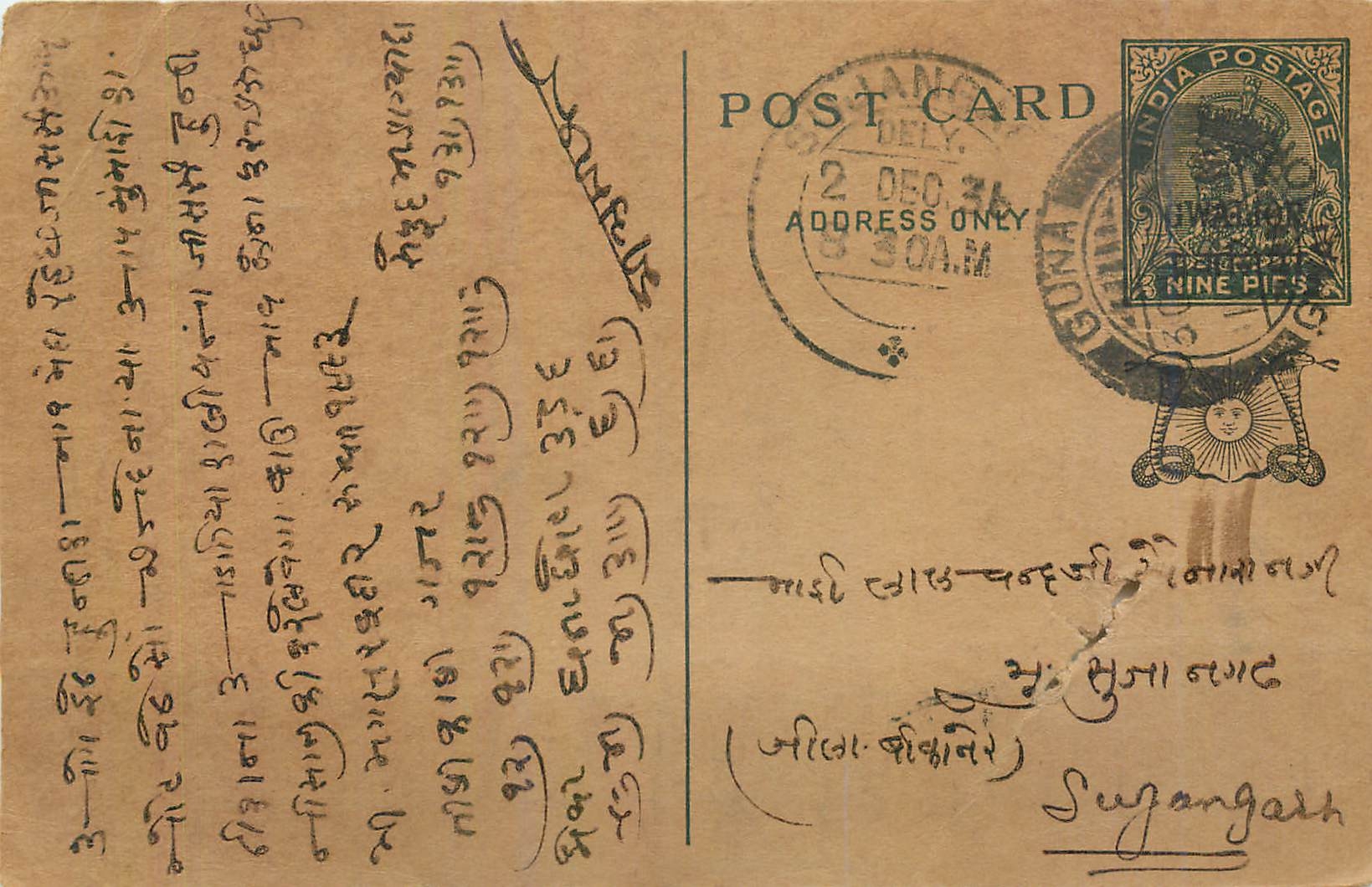 Entier Postal Postal Stationary Inde India 