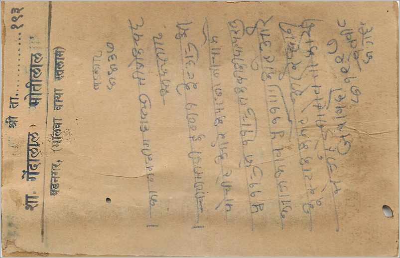 Entier Postal Postal Stationary Inde India  — Verso
