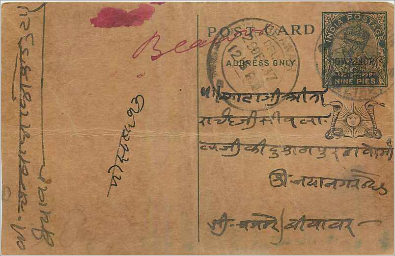Entier Postal Postal Stationary Inde India 