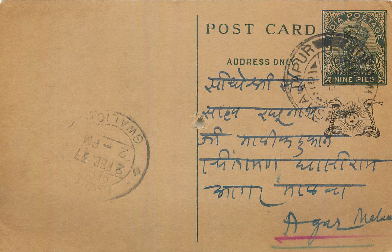 Entier Postal Postal Stationary Inde India 
