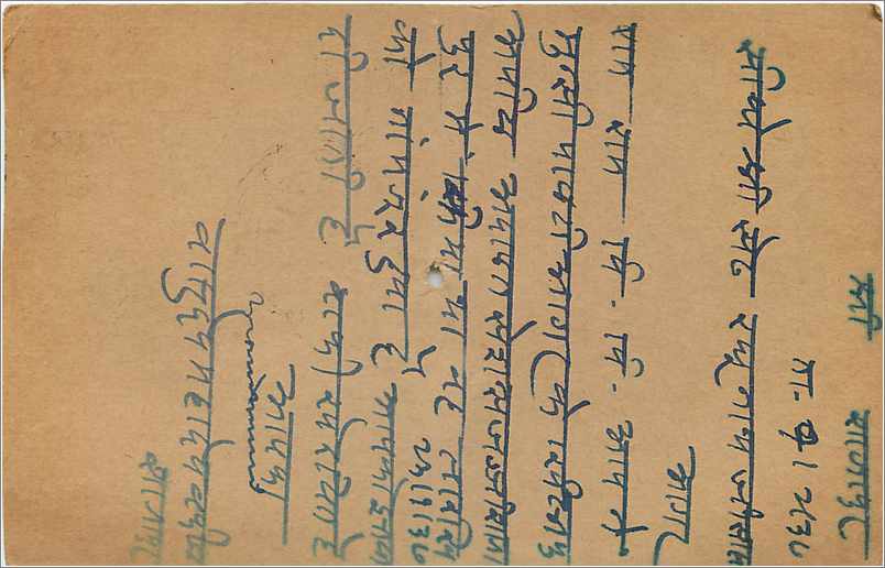 Entier Postal Postal Stationary Inde India  — Rückseite