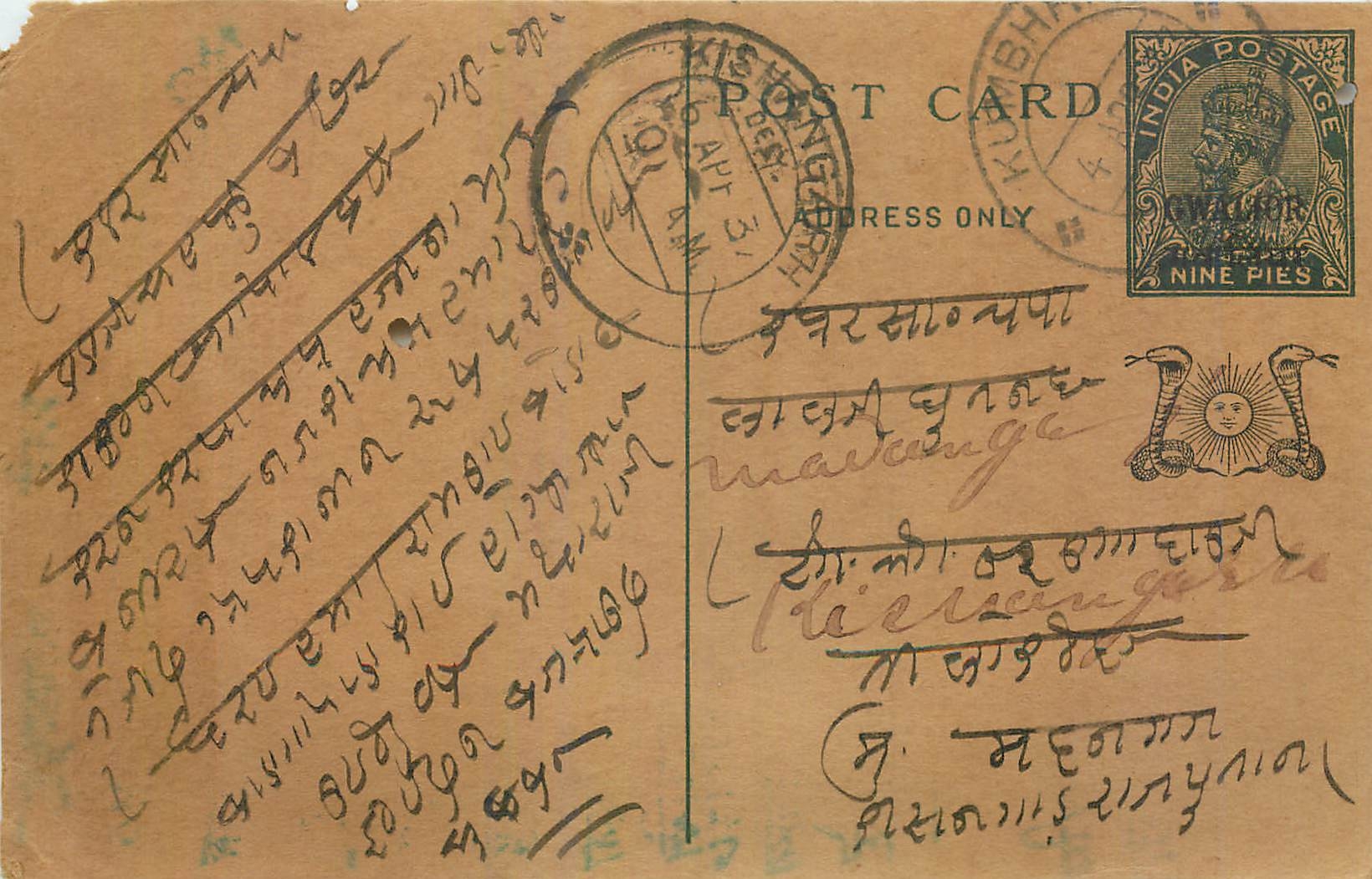 Entier Postal Postal Stationary Inde India 