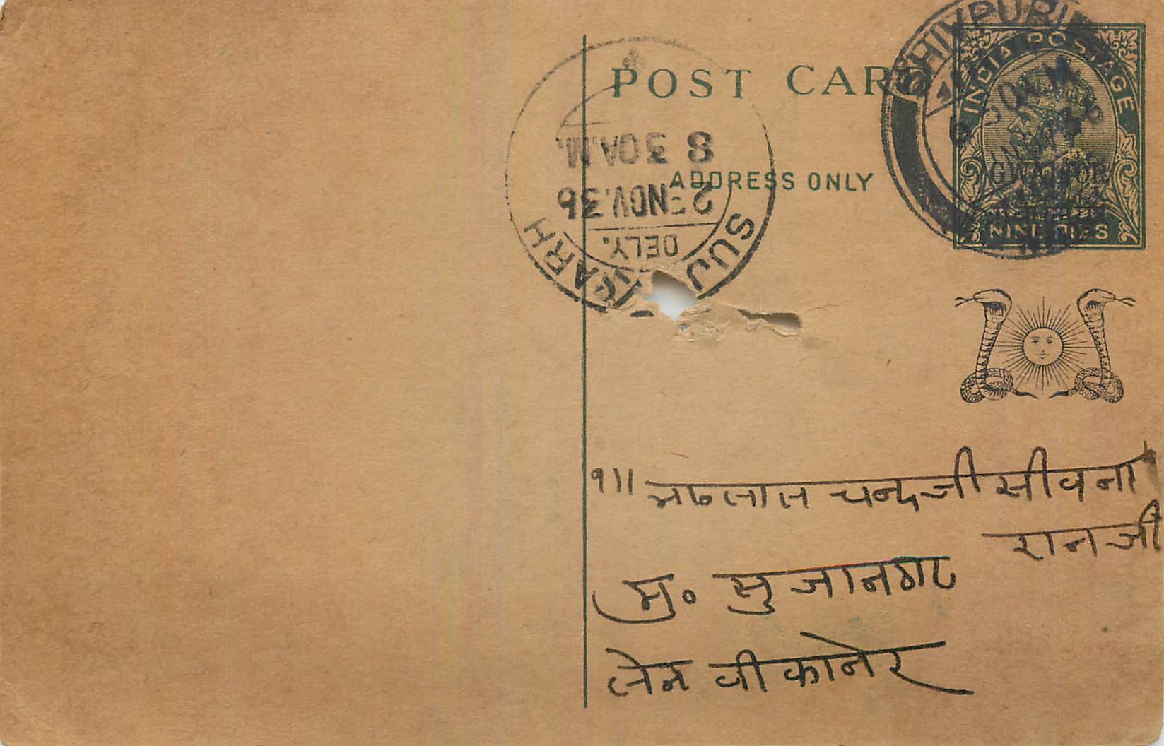 Entier Postal Postal Stationary Inde India 