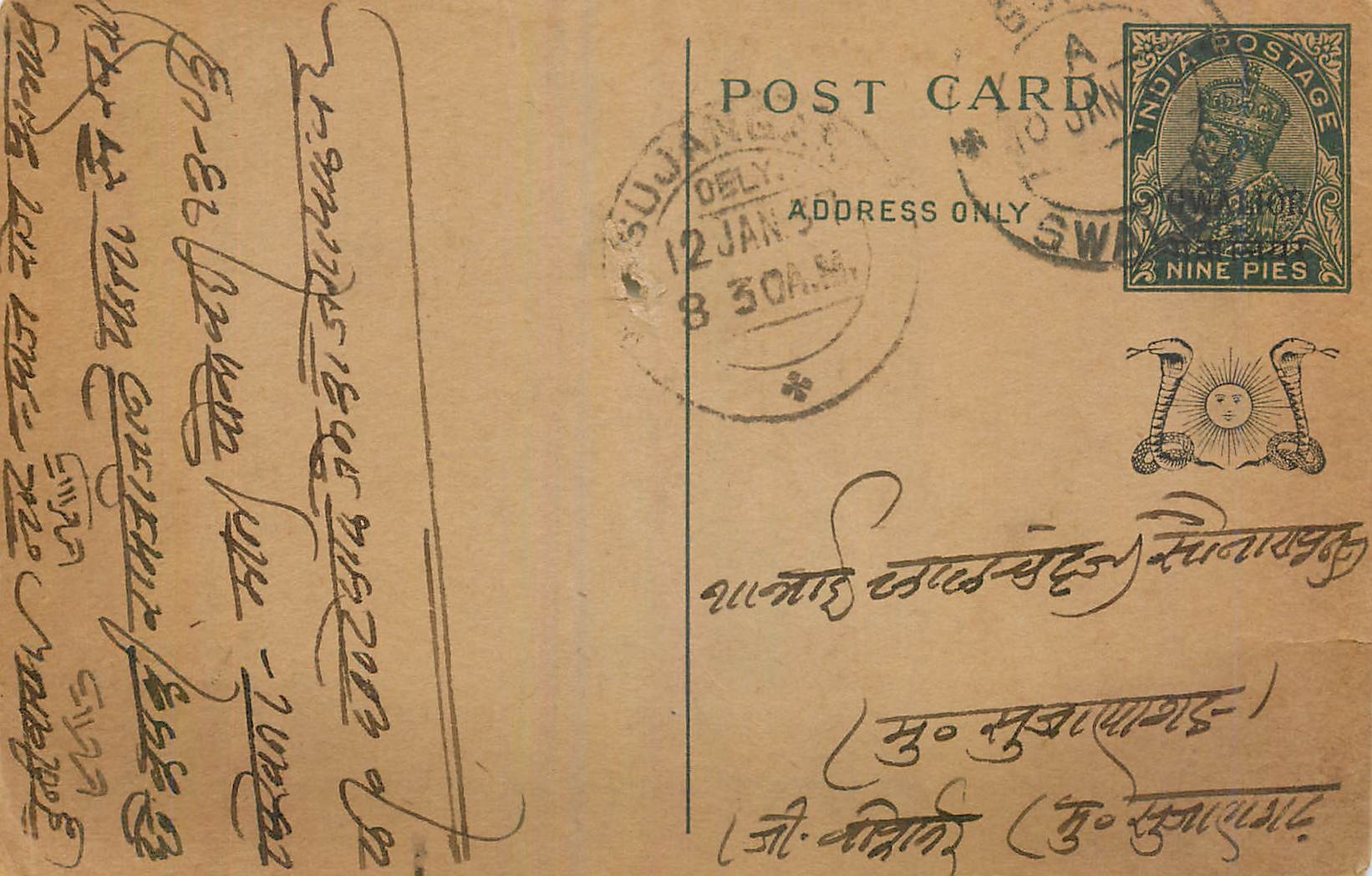 Entier Postal Postal Stationary Inde India 