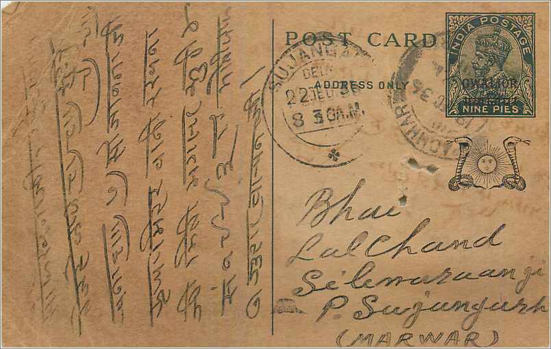 Entier Postal Postal Stationary Inde India 