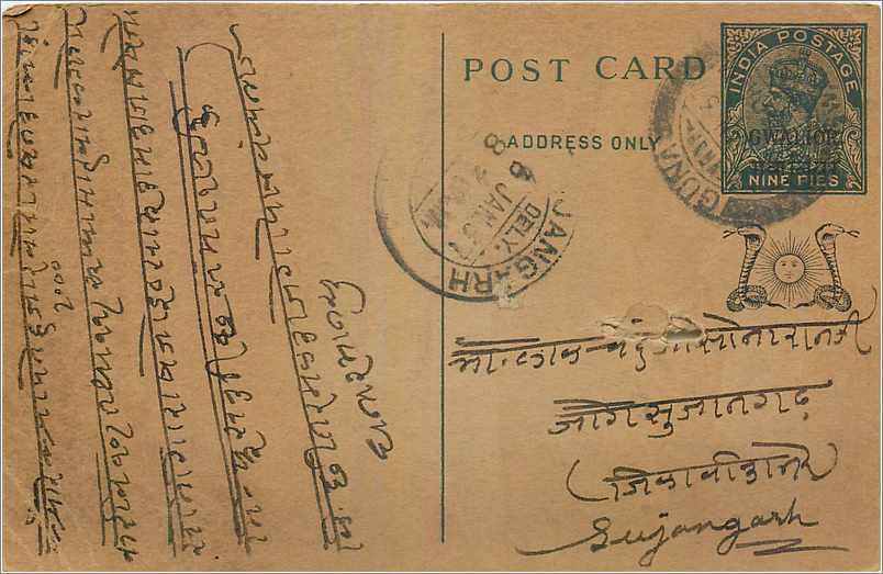 Entier Postal Postal Stationary Inde India 