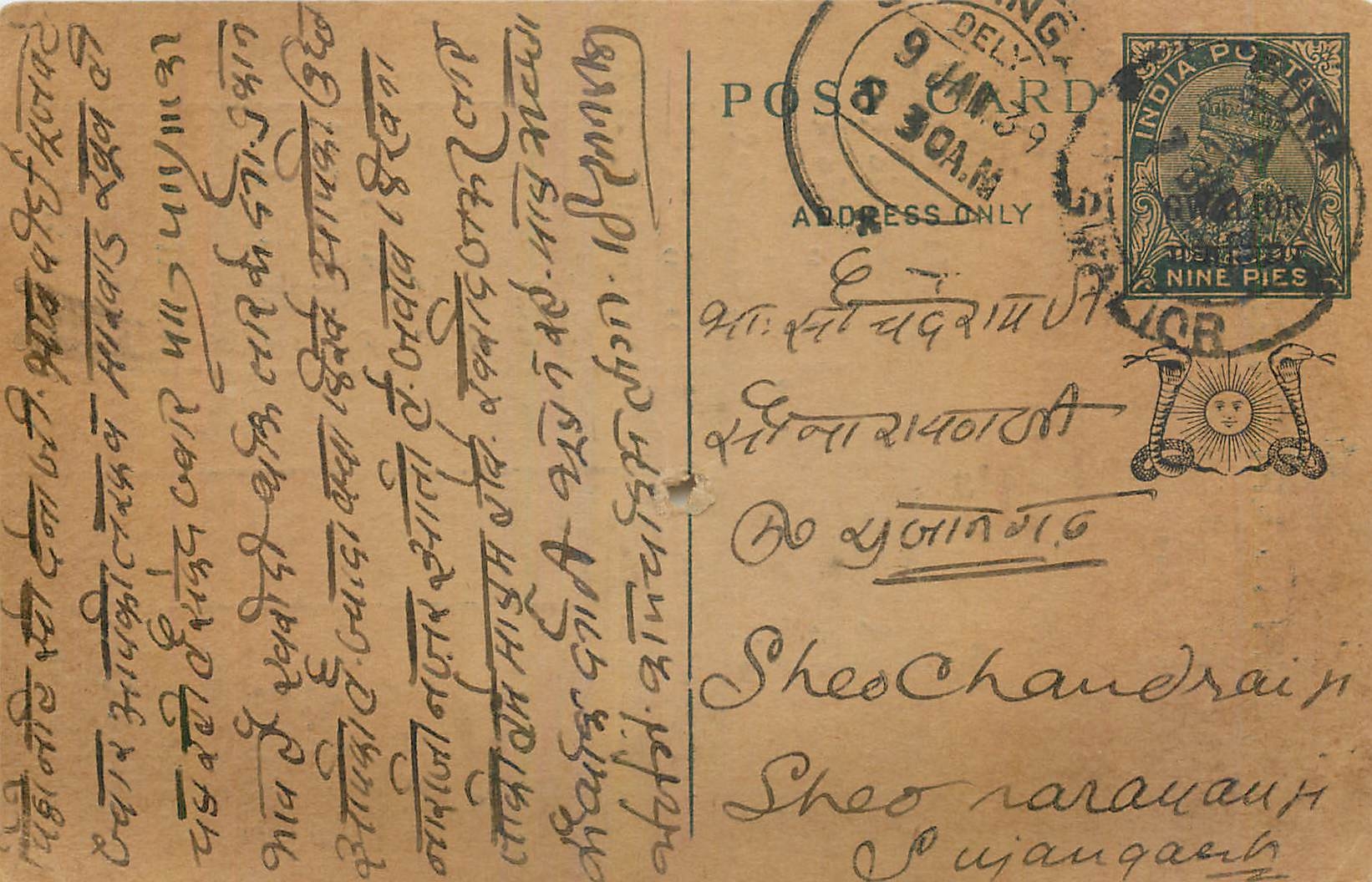 Entier Postal Postal Stationary Inde India 