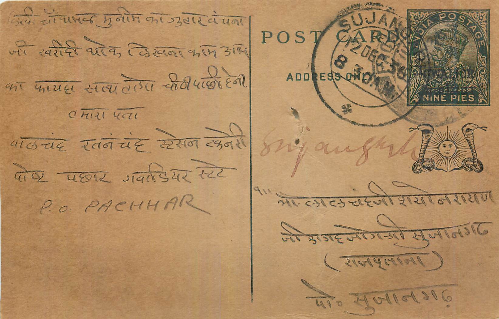 Entier Postal Postal Stationary Inde India 