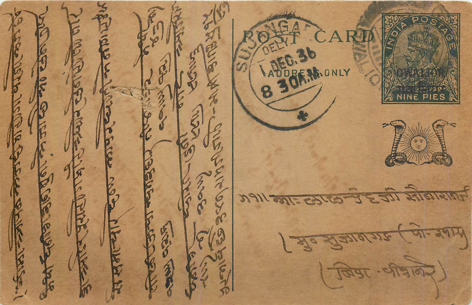 Entier Postal Postal Stationary Inde India 