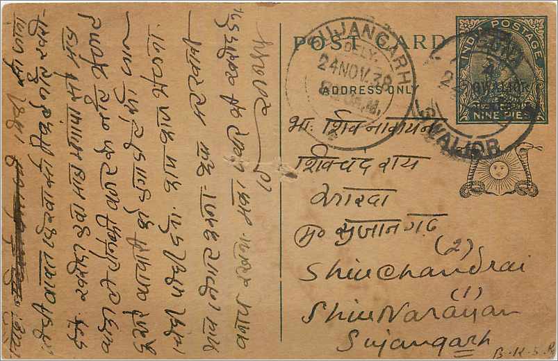 Entier Postal Postal Stationary Inde India 