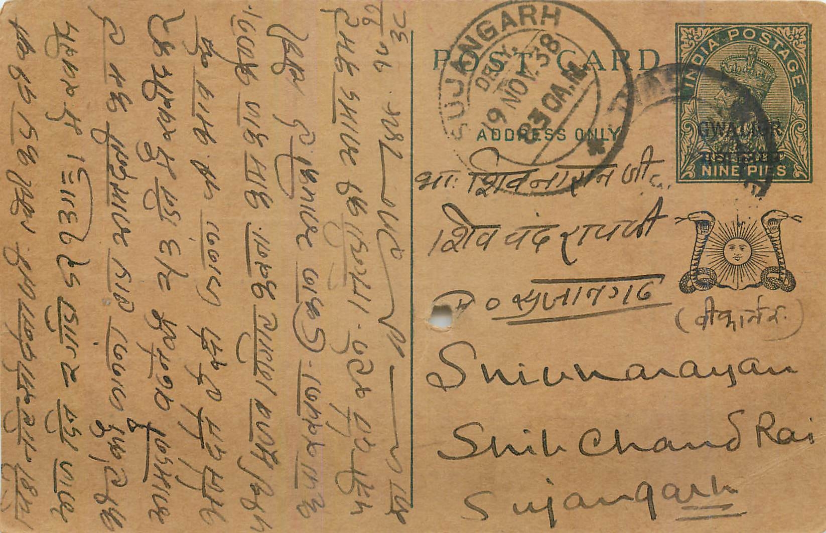 Entier Postal Postal Stationary Inde India 