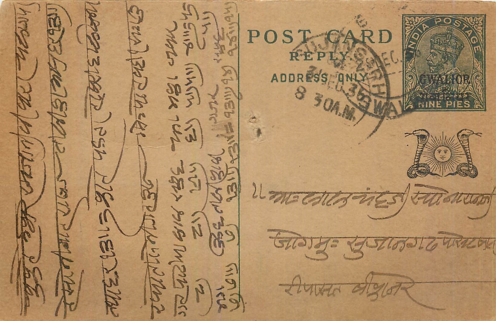 Entier Postal Postal Stationary Inde India 