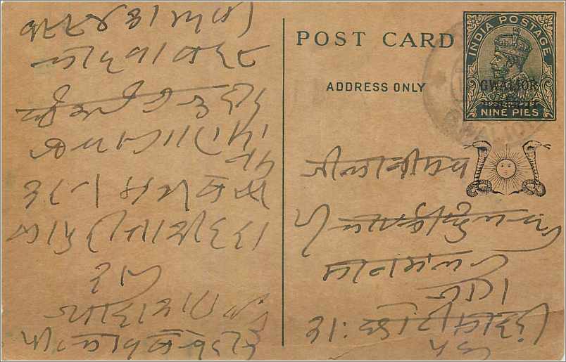 Entier Postal Postal Stationary Inde India 