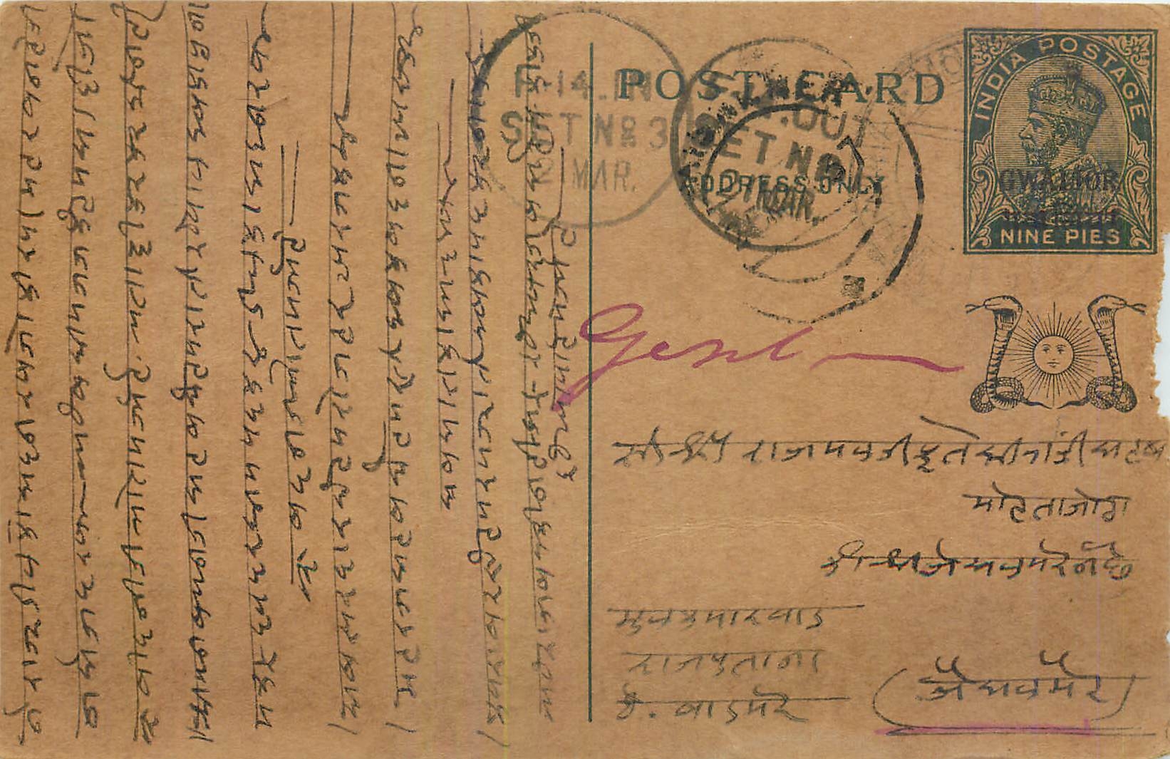 Entier Postal Postal Stationary Inde India 