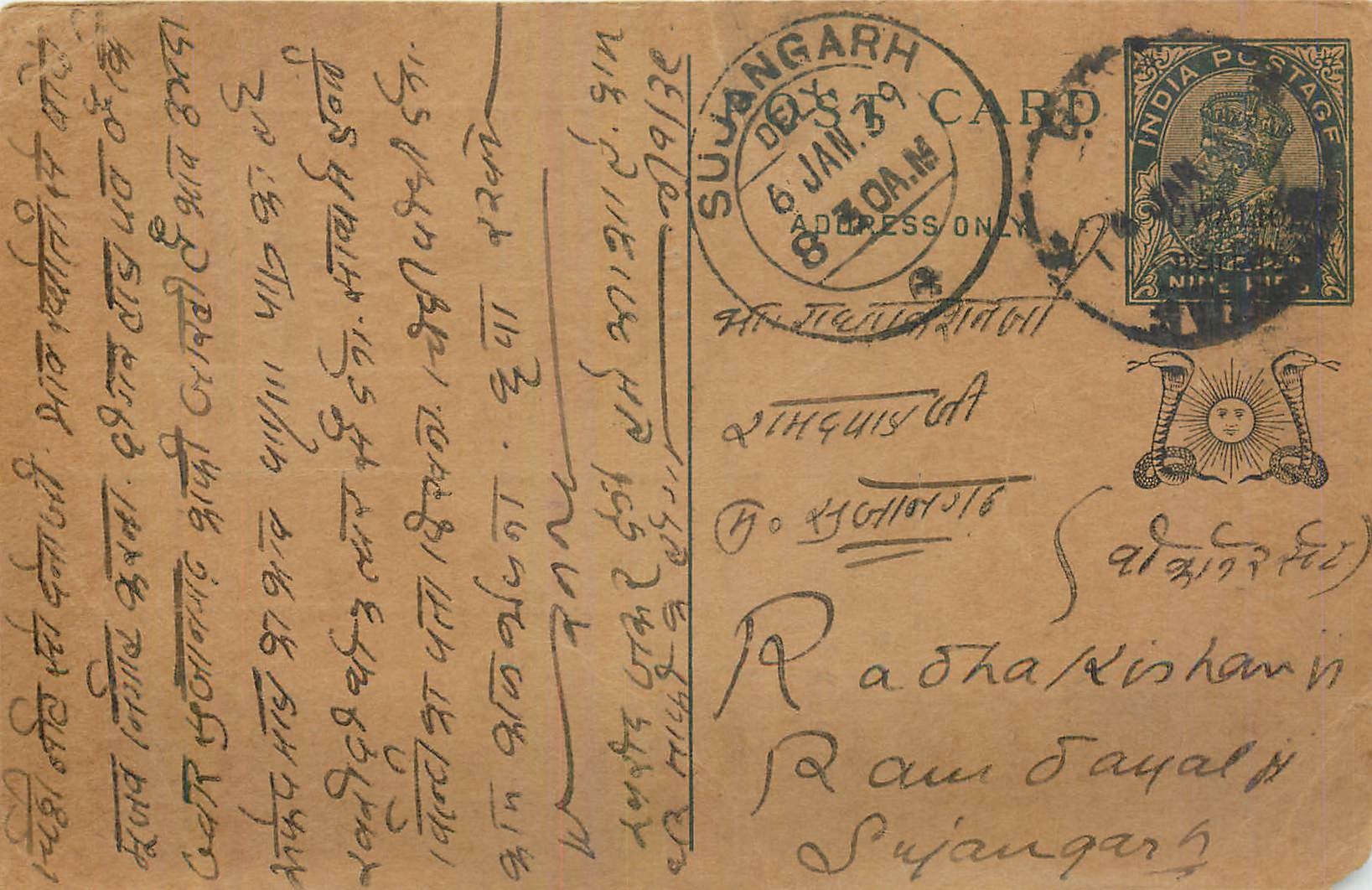 Entier Postal Postal Stationary Inde India 