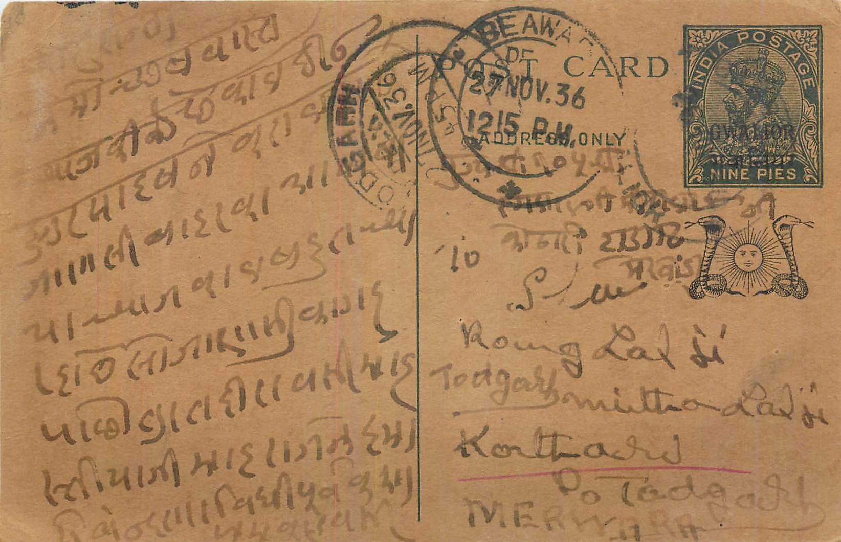 Entier Postal Postal Stationary Inde India 