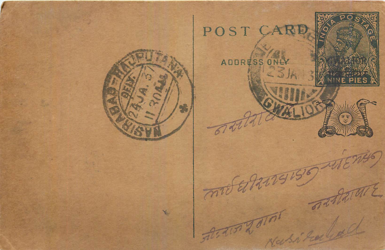 Entier Postal Postal Stationary Inde India 