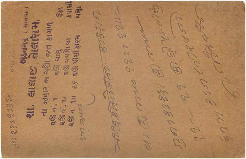 Entier Postal Postal Stationary Inde India  — Rückseite