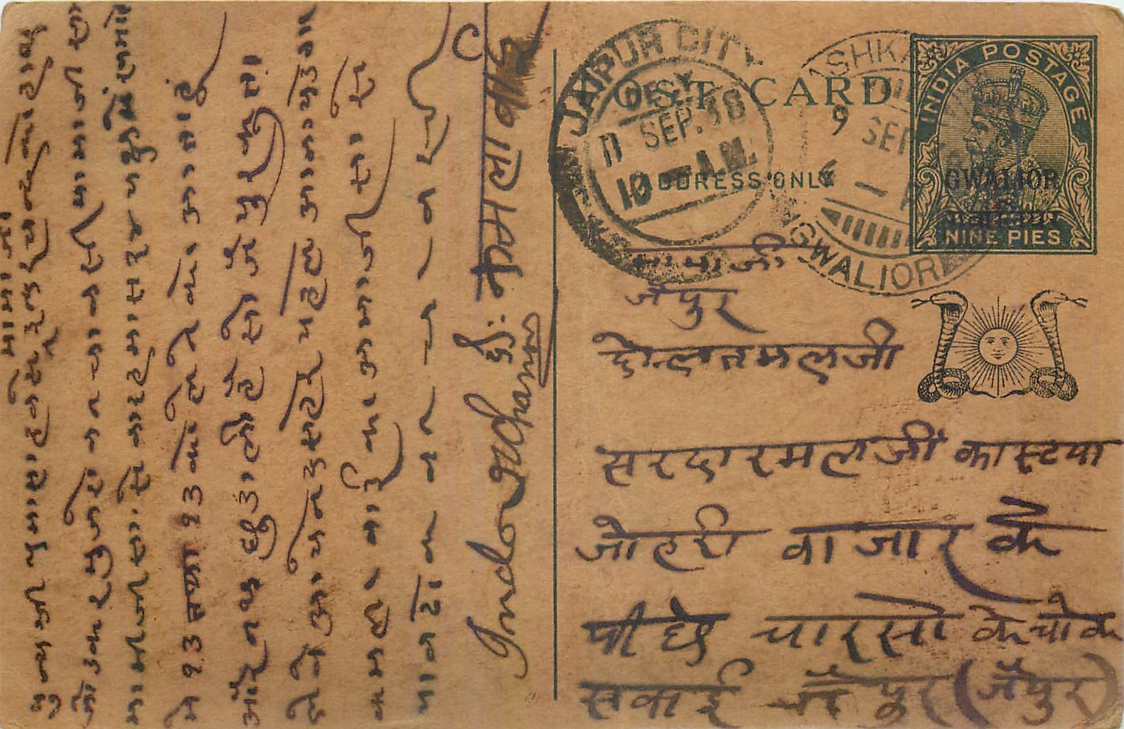 Entier Postal Postal Stationary Inde India 
