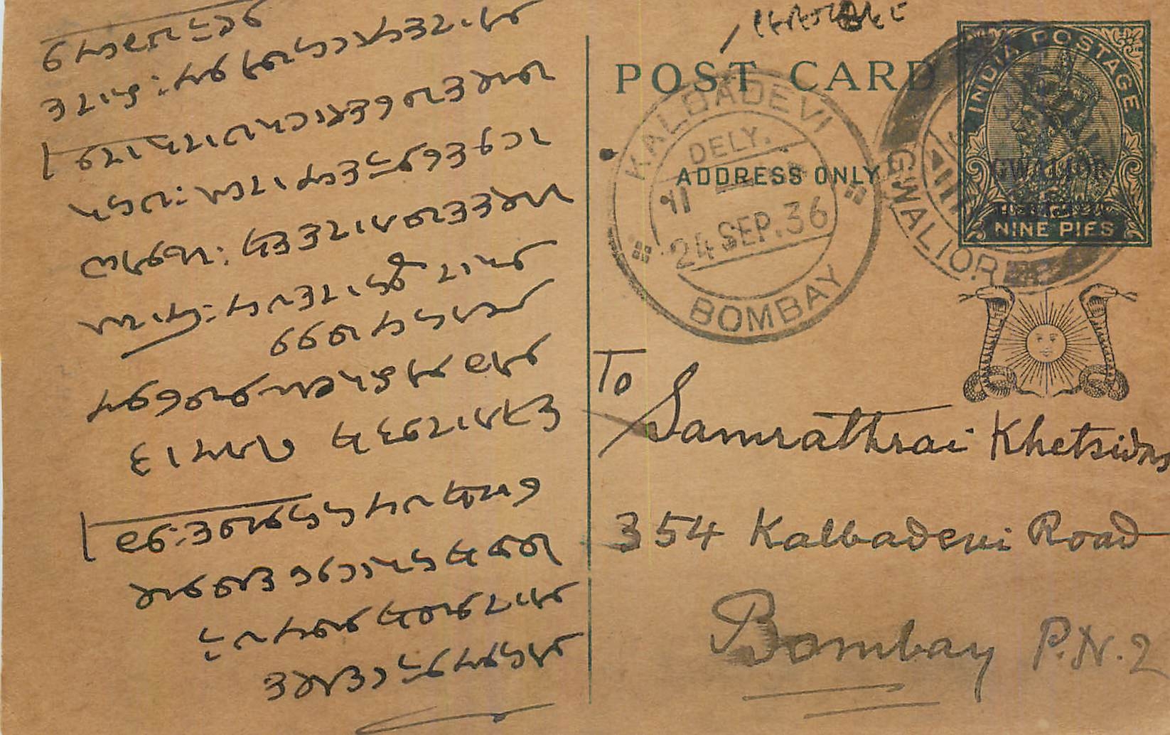 Entier Postal Postal Stationary Inde India 