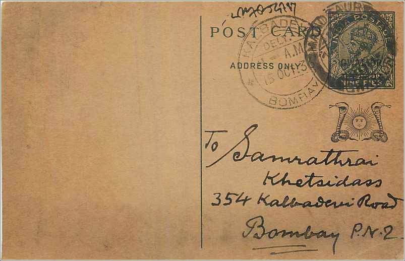 Entier Postal Postal Stationary Inde India 