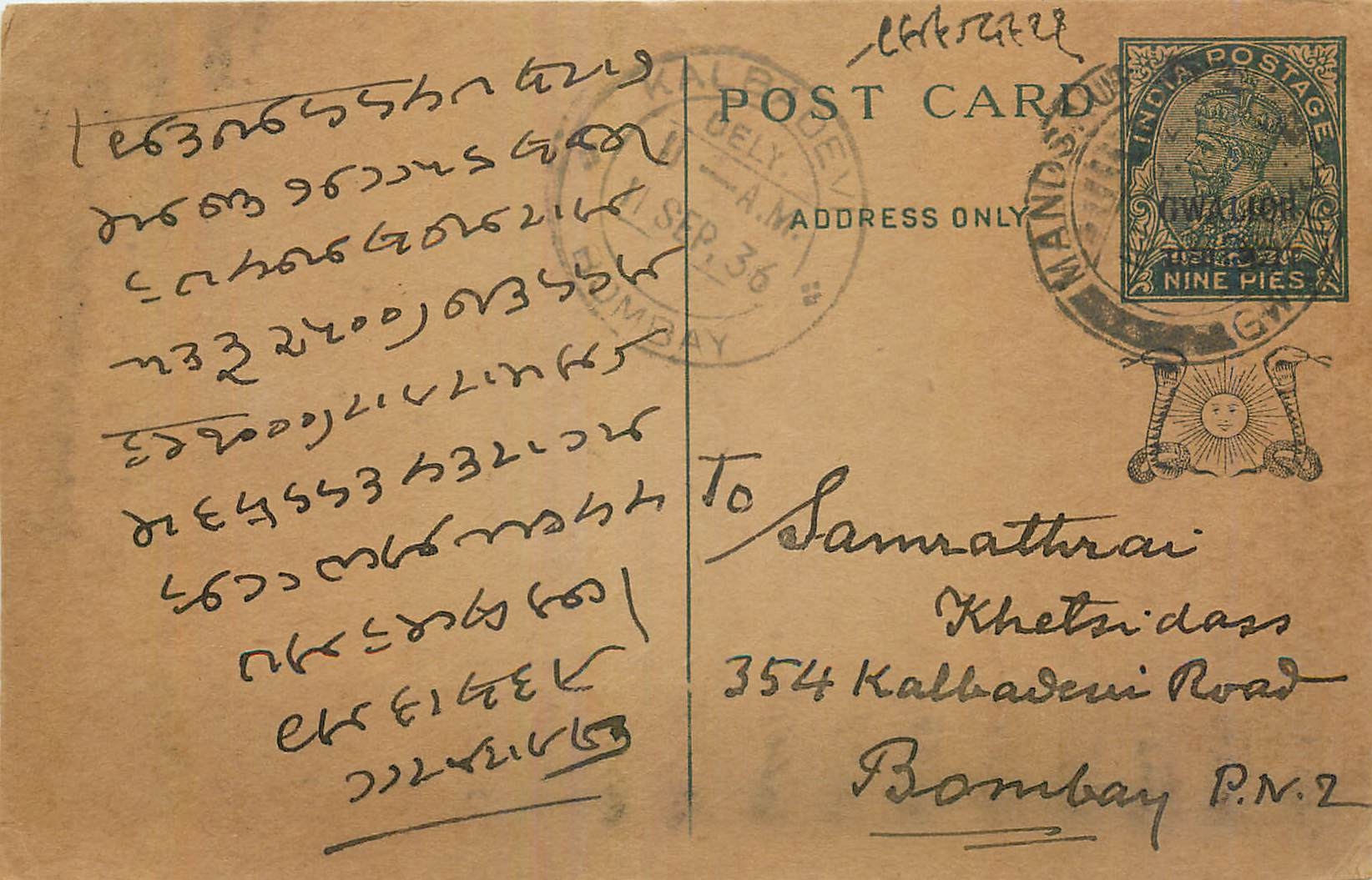 Entier Postal Postal Stationary Inde India 