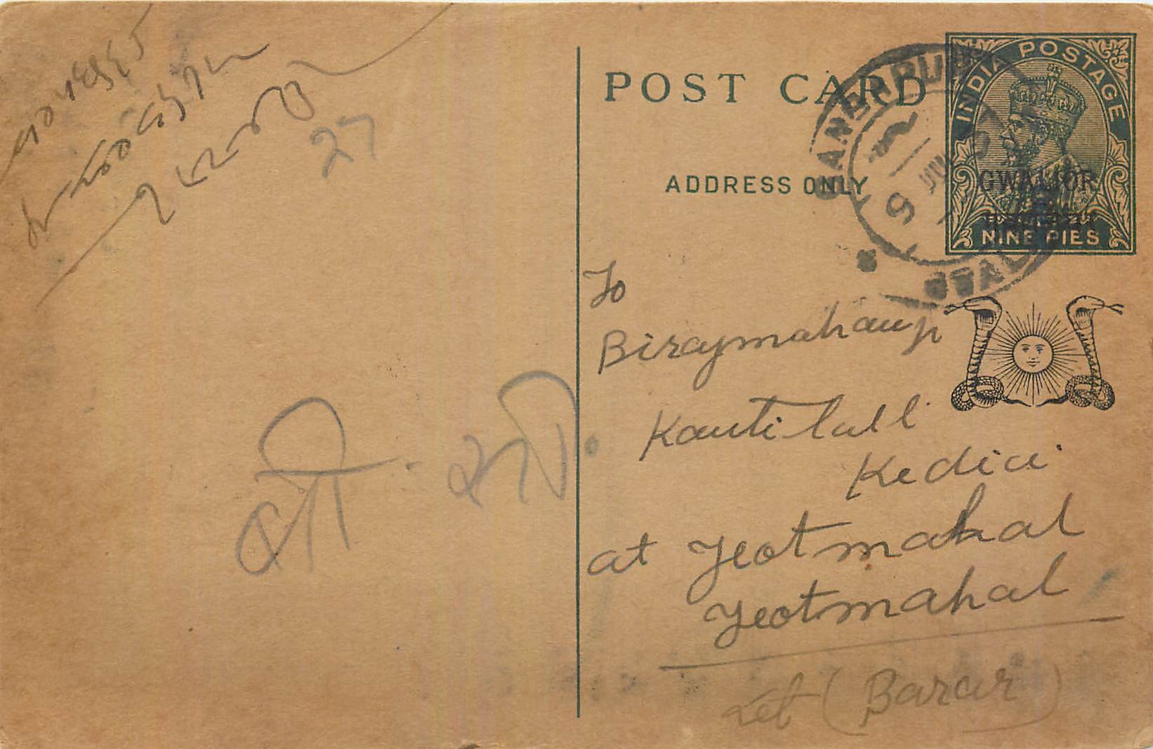 Entier Postal Postal Stationary Inde India 