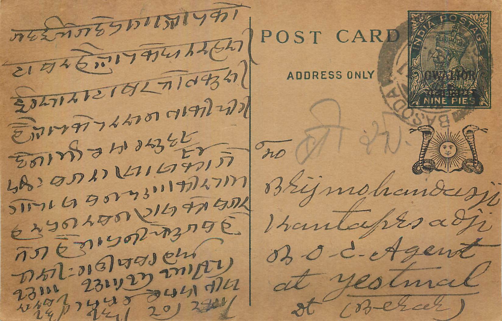 Entier Postal Postal Stationary Inde India 