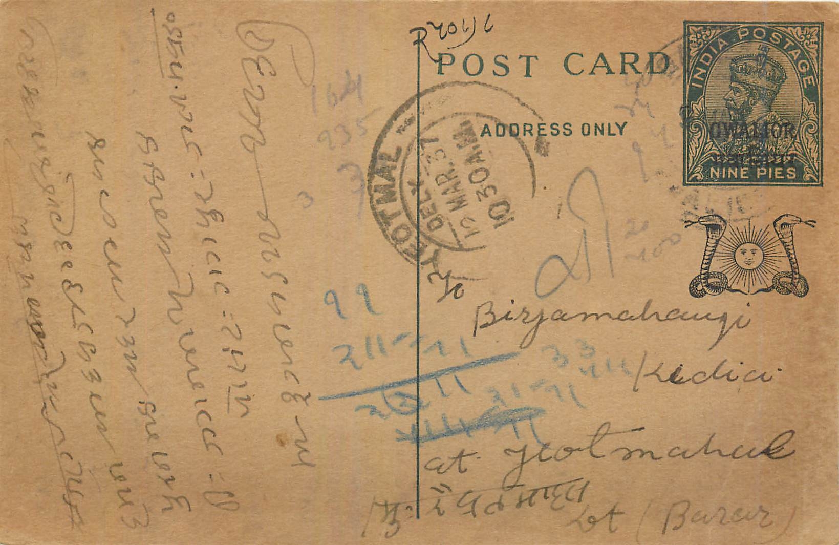 Entier Postal Postal Stationary Inde India 