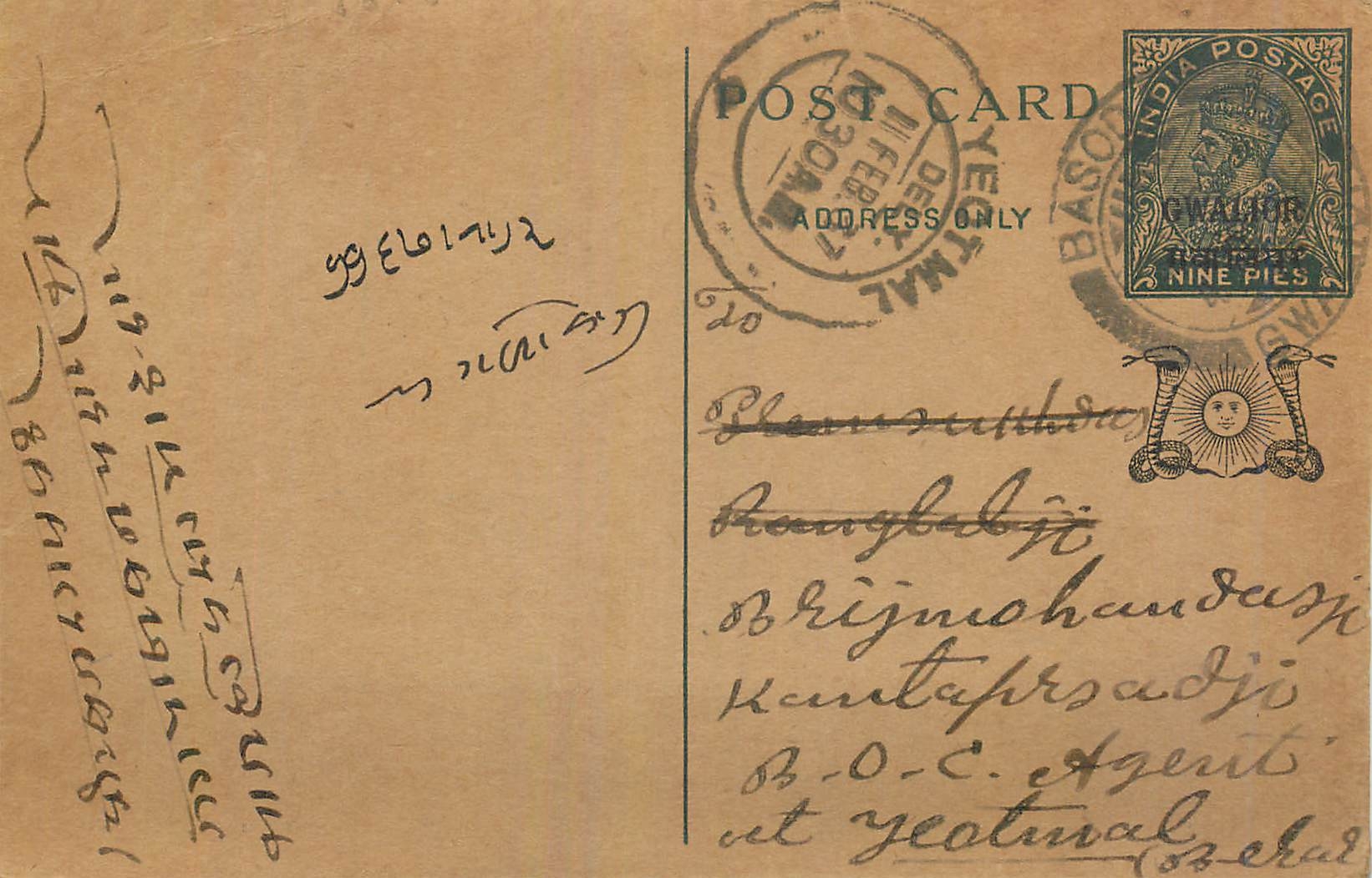 Entier Postal Postal Stationary Inde India 