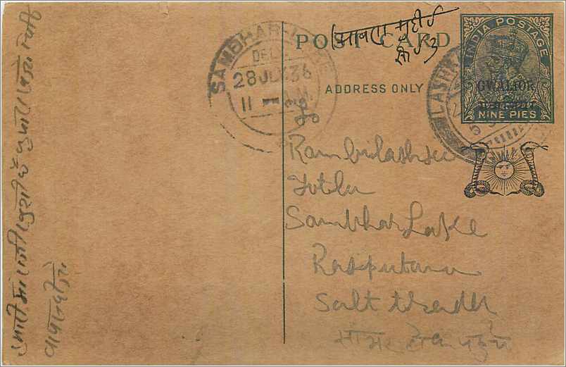 Entier Postal Postal Stationary Inde India 