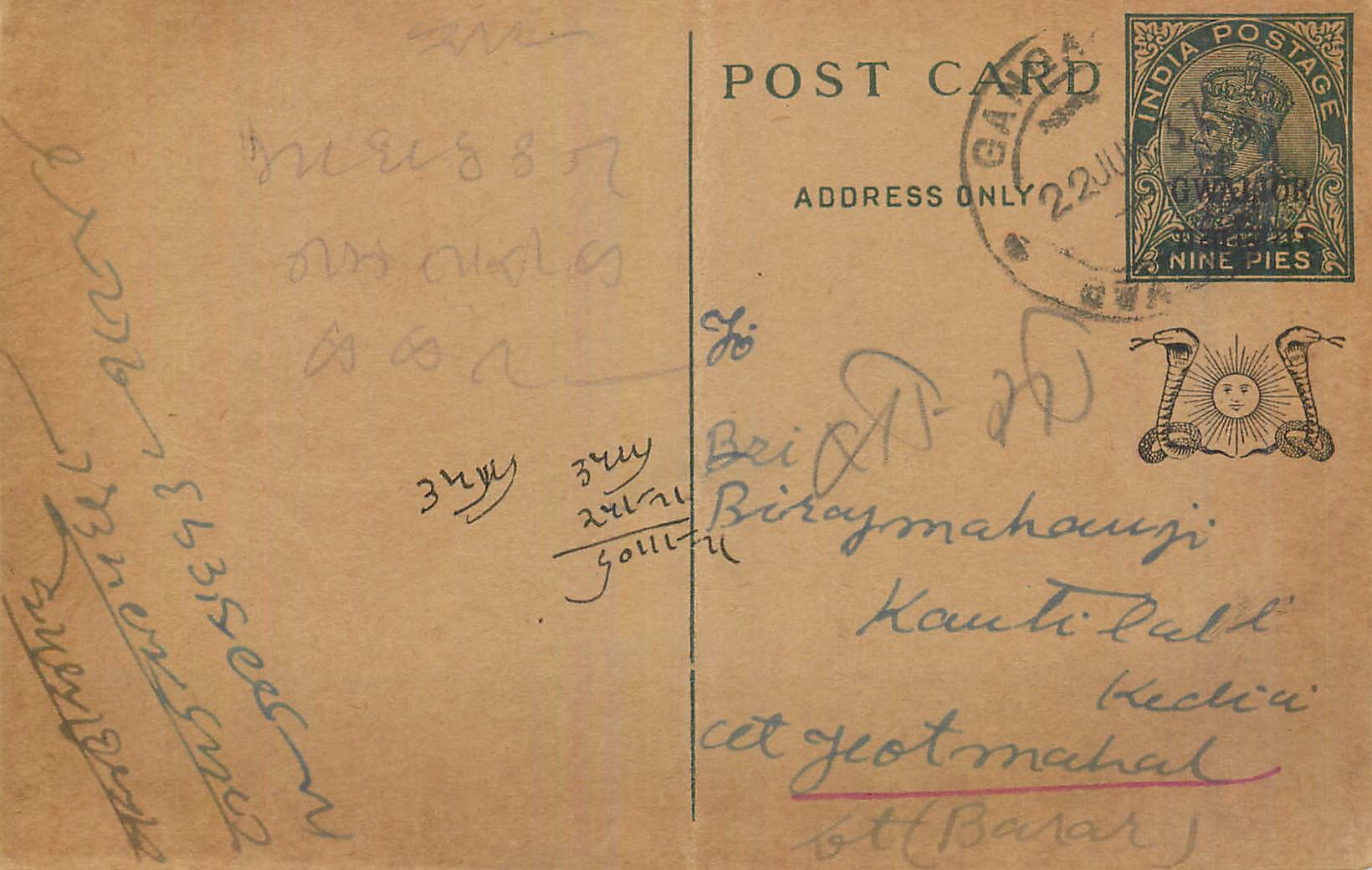 Entier Postal Postal Stationary Inde India 