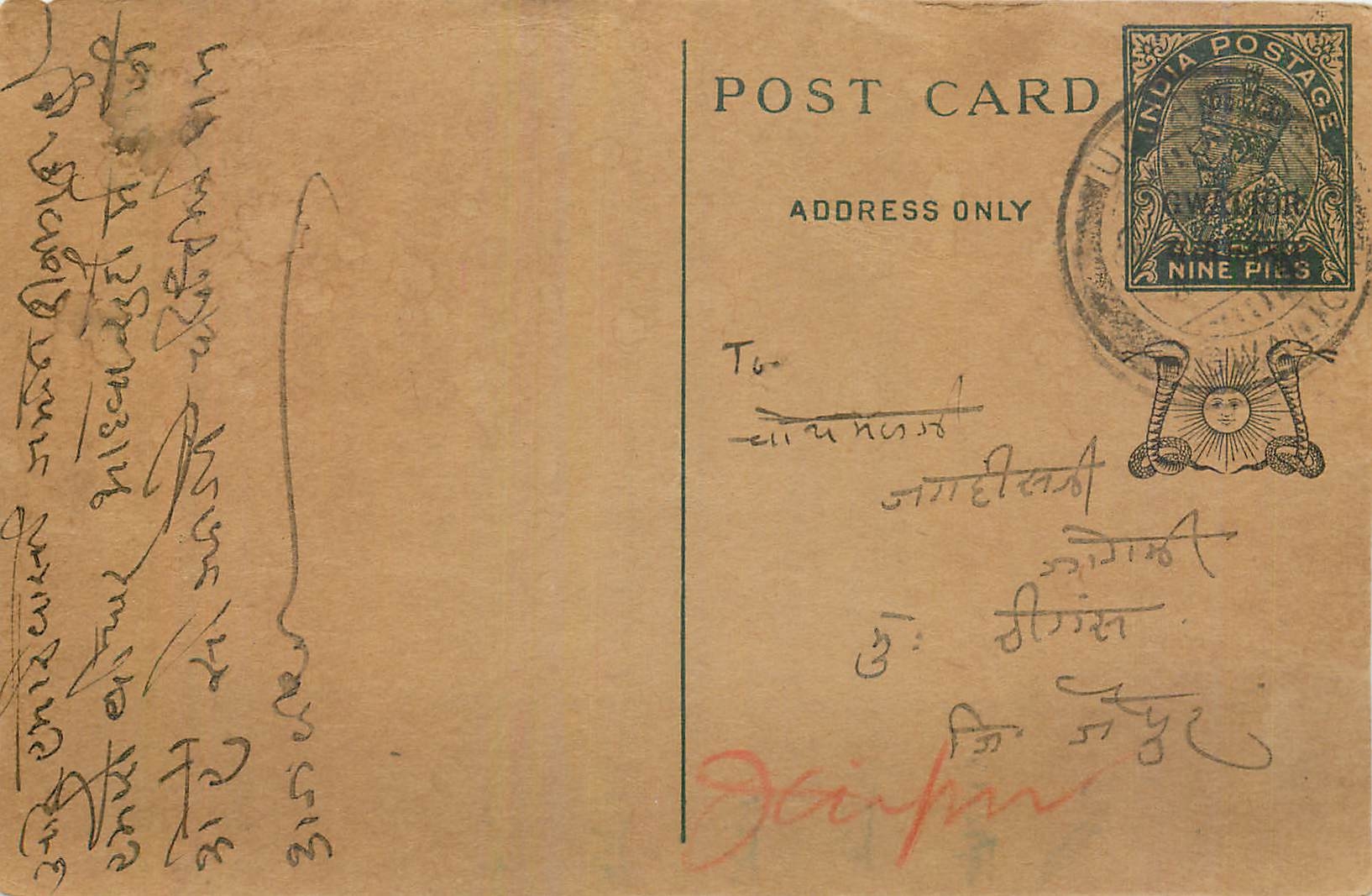 Entier Postal Postal Stationary Inde India 