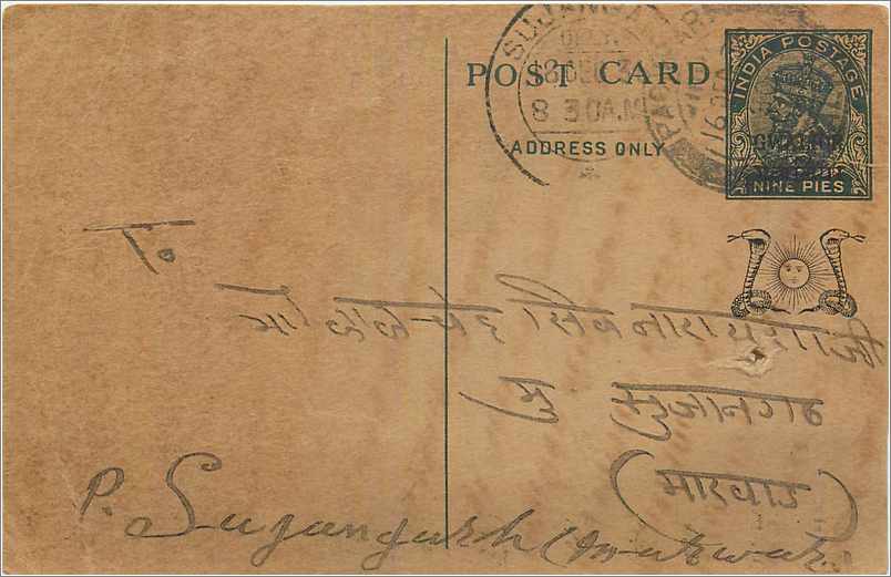 Entier Postal Postal Stationary Inde India 