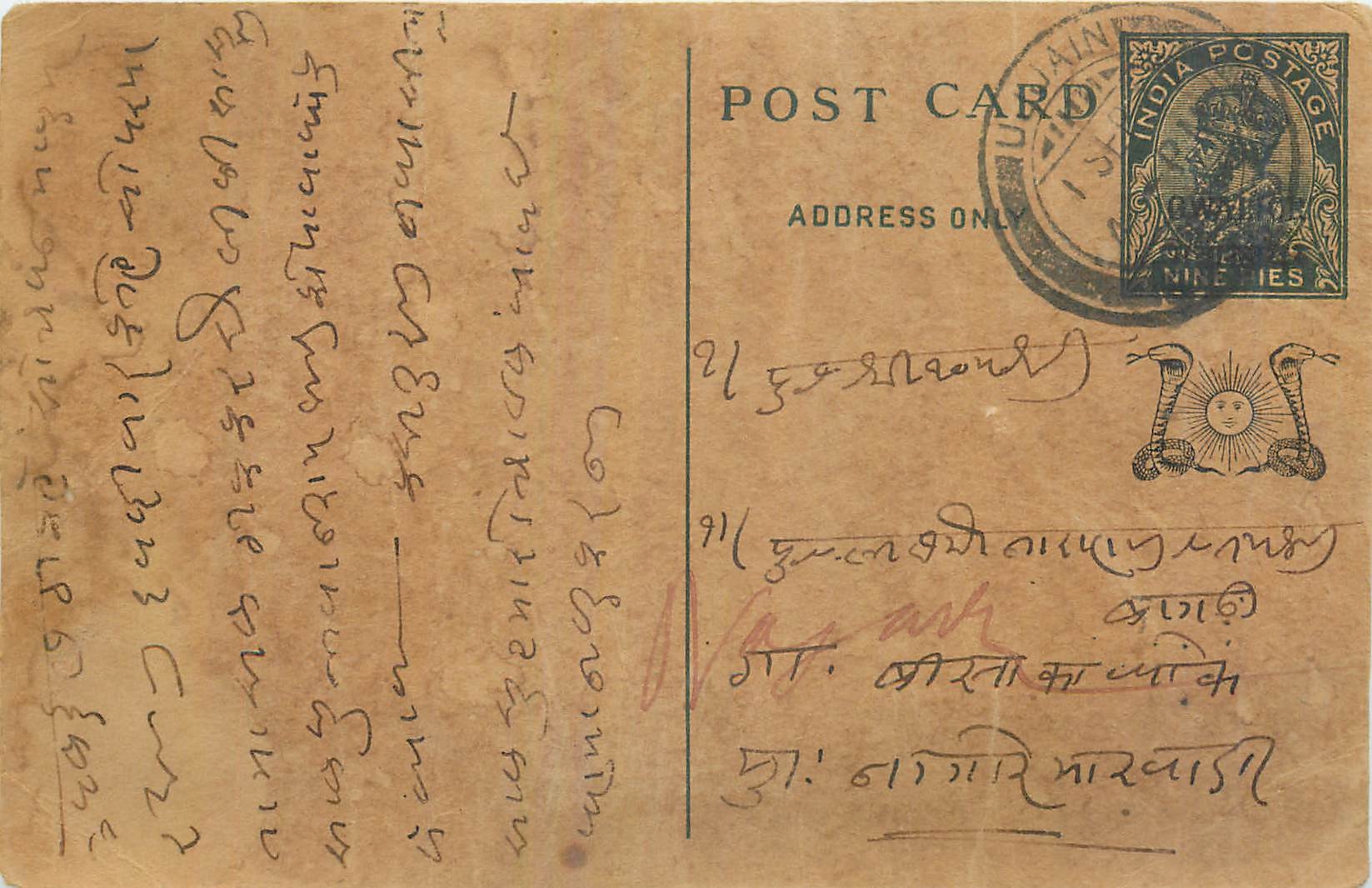 Entier Postal Postal Stationary Inde India 