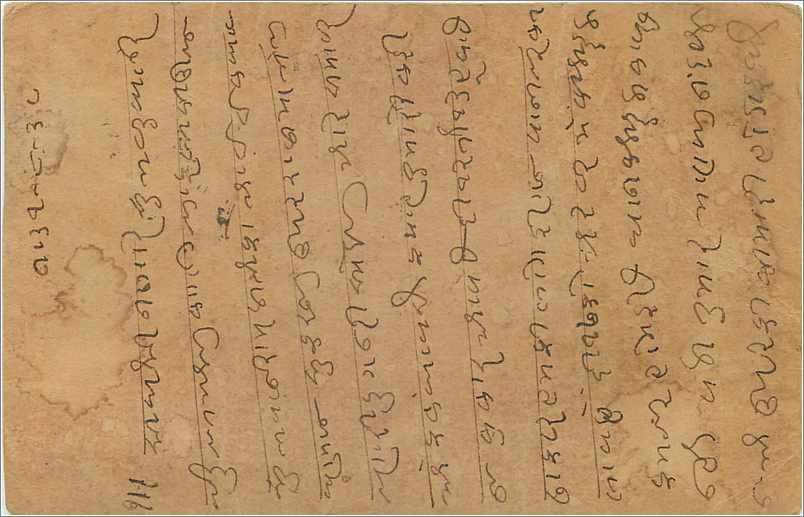 Entier Postal Postal Stationary Inde India  — Verso