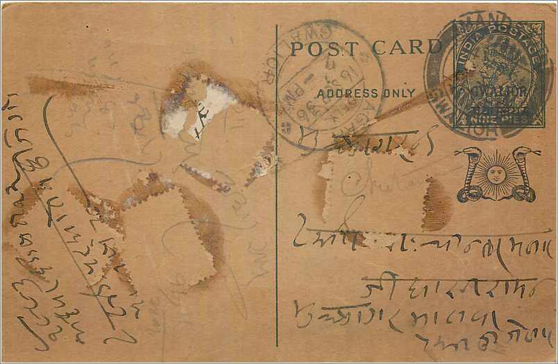 Entier Postal Postal Stationary Inde India 