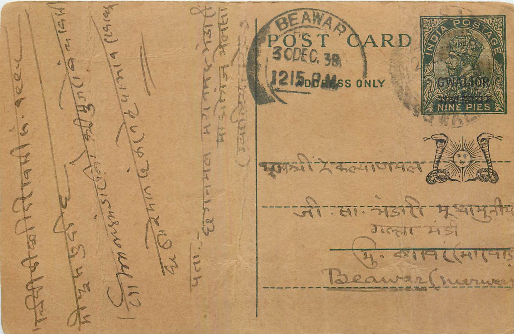 Entier Postal Postal Stationary Inde India 