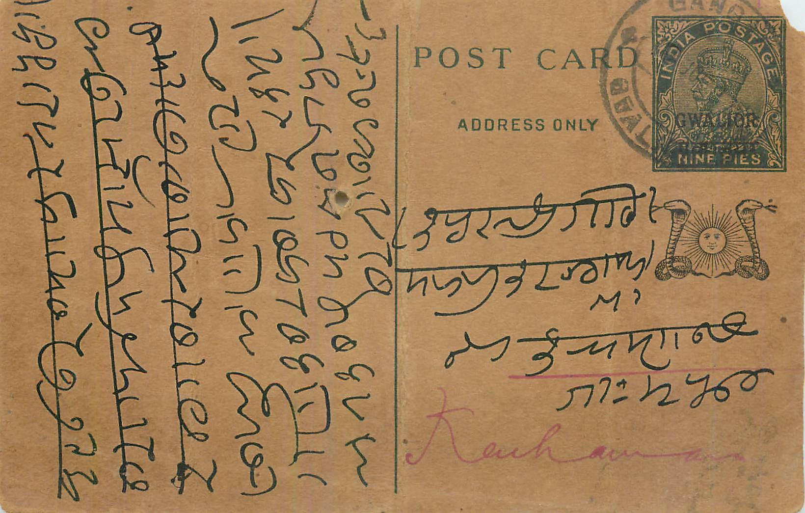 Entier Postal Postal Stationary Inde India 