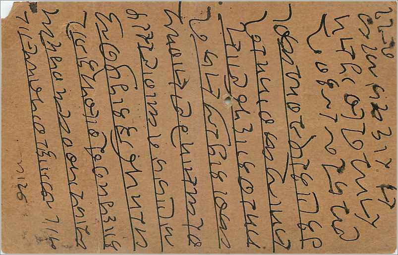 Entier Postal Postal Stationary Inde India  — Rückseite