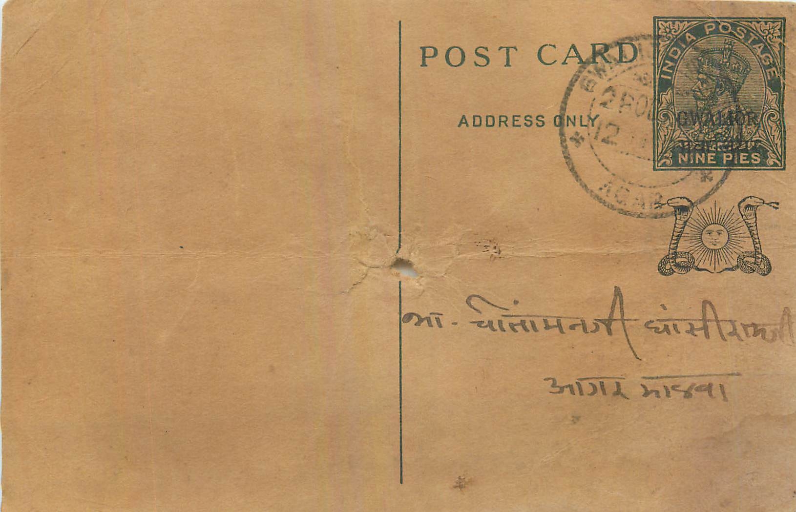 Entier Postal Postal Stationary Inde India 